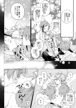 Page 4 of Bananasplitt Hotfadge Sundae