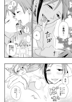 Page 8 of Bananasplitt Hotfadge Sundae