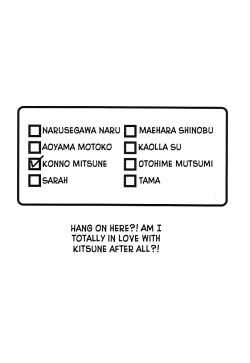 Page 3 of What is This! Nani? Kore? 2000