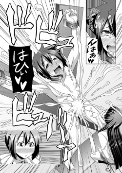 Page 124 of Sado Bu!