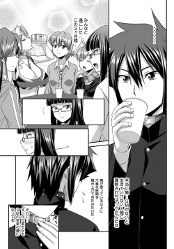 Page 132 of Sado Bu!