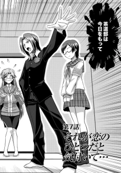 Page 151 of Sado Bu!