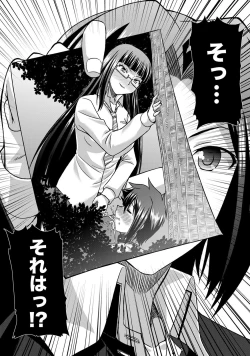 Page 154 of Sado Bu!