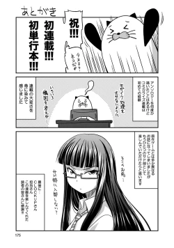 Page 176 of Sado Bu!