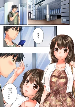 Page 33 of Osananajimi  ni Ikasareru Nante...! Doukyo Shonichi ni Kenka Ecchi 61-63