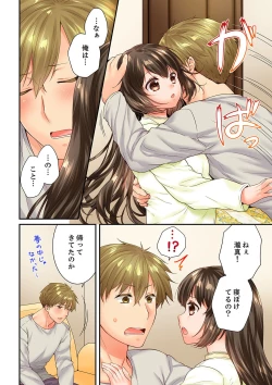 Page 4 of Osananajimi  ni Ikasareru Nante...! Doukyo Shonichi ni Kenka Ecchi 61-63