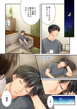 Page 66 of Osananajimi  ni Ikasareru Nante...! Doukyo Shonichi ni Kenka Ecchi 61-63