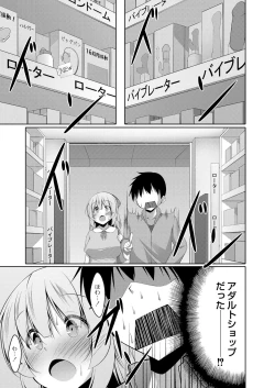 Page 112 of Boku no Risou no Inran Kanojo