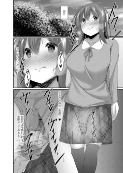 Page 11 of Boku no Risou no Inran Kanojo