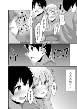 Page 133 of Boku no Risou no Inran Kanojo