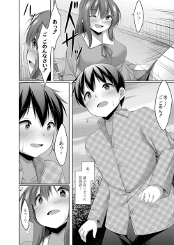Page 13 of Boku no Risou no Inran Kanojo