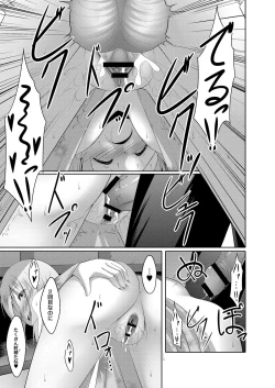 Page 142 of Boku no Risou no Inran Kanojo