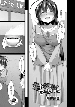 Page 158 of Boku no Risou no Inran Kanojo