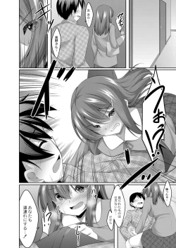 Page 15 of Boku no Risou no Inran Kanojo
