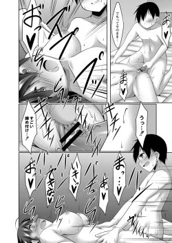 Page 189 of Boku no Risou no Inran Kanojo