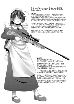 Page 194 of Boku no Risou no Inran Kanojo