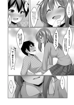 Page 21 of Boku no Risou no Inran Kanojo