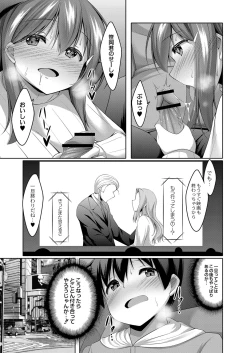 Page 42 of Boku no Risou no Inran Kanojo