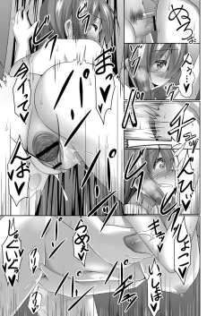 Page 54 of Boku no Risou no Inran Kanojo