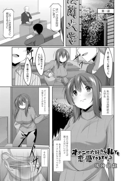 Page 8 of Boku no Risou no Inran Kanojo