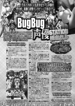 Page 131 of BugBug 2024-12