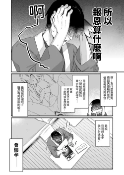 Page 11 of Saimin ni yotte "Senjitsu tasukete itadaita Onaho desu" to Omoikonderu Tonari no Ie no Kayo-chan | 由于催眠所以「我是前些天受到您帮助的 飞机杯 」 邻家的佳世酱自以为是这样 Chinese]