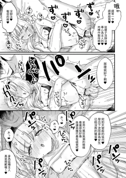 Page 20 of Saimin ni yotte "Senjitsu tasukete itadaita Onaho desu" to Omoikonderu Tonari no Ie no Kayo-chan | 由于催眠所以「我是前些天受到您帮助的 飞机杯 」 邻家的佳世酱自以为是这样 Chinese]