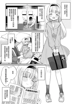Page 4 of Saimin ni yotte "Senjitsu tasukete itadaita Onaho desu" to Omoikonderu Tonari no Ie no Kayo-chan | 由于催眠所以「我是前些天受到您帮助的 飞机杯 」 邻家的佳世酱自以为是这样 Chinese]