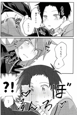 Page 12 of Motto！Kimi To Shiru Hibi！