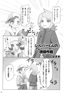 Page 14 of Motto！Kimi To Shiru Hibi！