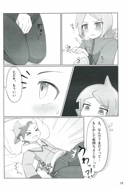 Page 17 of Motto！Kimi To Shiru Hibi！