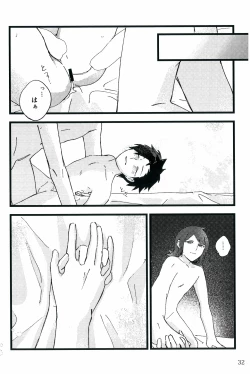 Page 31 of Motto！Kimi To Shiru Hibi！