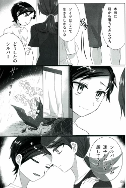 Page 49 of Motto！Kimi To Shiru Hibi！