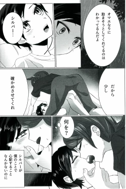 Page 53 of Motto！Kimi To Shiru Hibi！