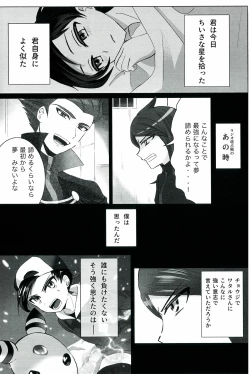 Page 59 of Motto！Kimi To Shiru Hibi！