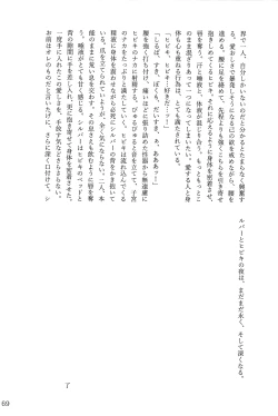 Page 68 of Motto！Kimi To Shiru Hibi！