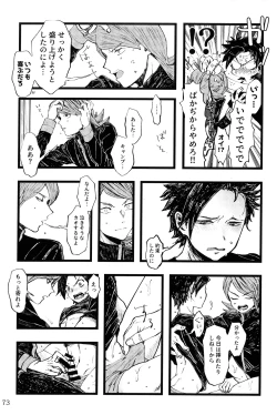 Page 72 of Motto！Kimi To Shiru Hibi！