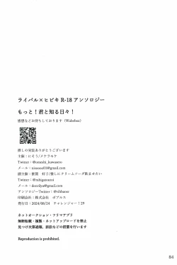 Page 83 of Motto！Kimi To Shiru Hibi！