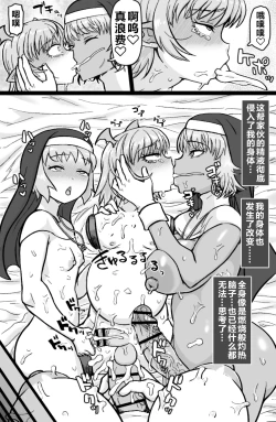 Page 26 of Incubus VS Seikon no Sister