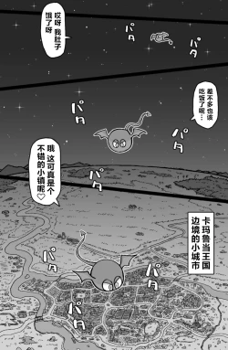 Page 2 of Incubus VS Seikon no Sister