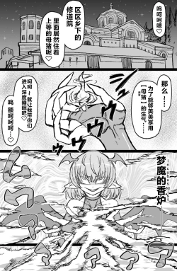 Page 4 of Incubus VS Seikon no Sister