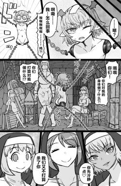 Page 8 of Incubus VS Seikon no Sister