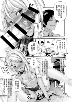 Page 12 of Danjo no Teisou Kannen ga Gyaku ni natta Sekai. 2