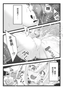 Page 22 of Magical na Girl-chan ga Ecchi na Shokushu ni Makechau Hon | 魔法闪耀黑魔导的冒失美少女被超色情的触手击败的同人本
