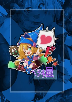 Page 31 of Magical na Girl-chan ga Ecchi na Shokushu ni Makechau Hon | 魔法闪耀黑魔导的冒失美少女被超色情的触手击败的同人本