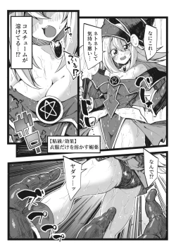 Page 10 of Magical na Girl-chan ga Ecchi na Shokushu ni Makechau Hon