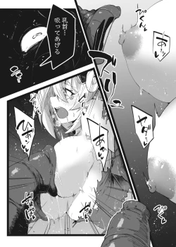 Page 13 of Magical na Girl-chan ga Ecchi na Shokushu ni Makechau Hon