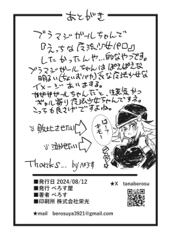 Page 29 of Magical na Girl-chan ga Ecchi na Shokushu ni Makechau Hon