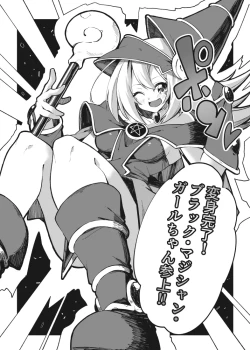 Page 7 of Magical na Girl-chan ga Ecchi na Shokushu ni Makechau Hon