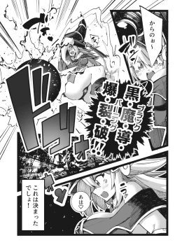 Page 8 of Magical na Girl-chan ga Ecchi na Shokushu ni Makechau Hon